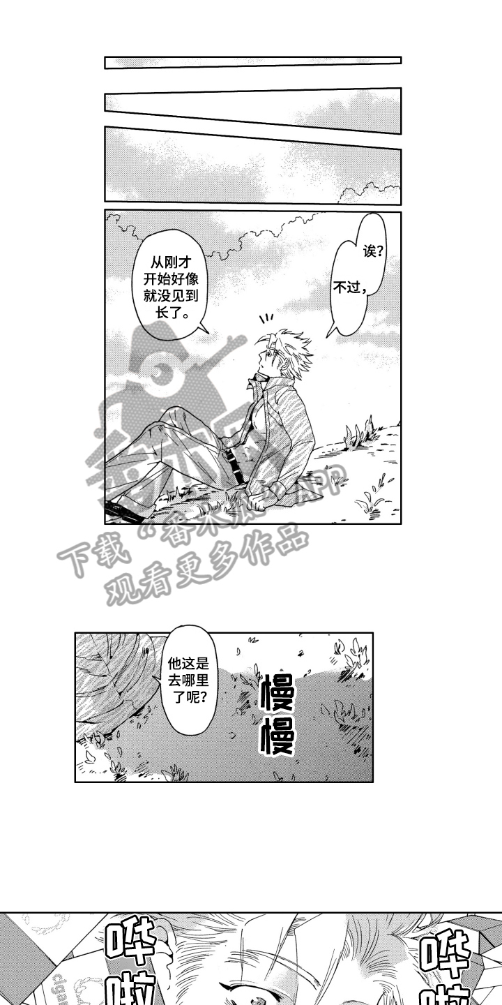 《袭击我的怪物》漫画最新章节第9章：噩梦免费下拉式在线观看章节第【15】张图片