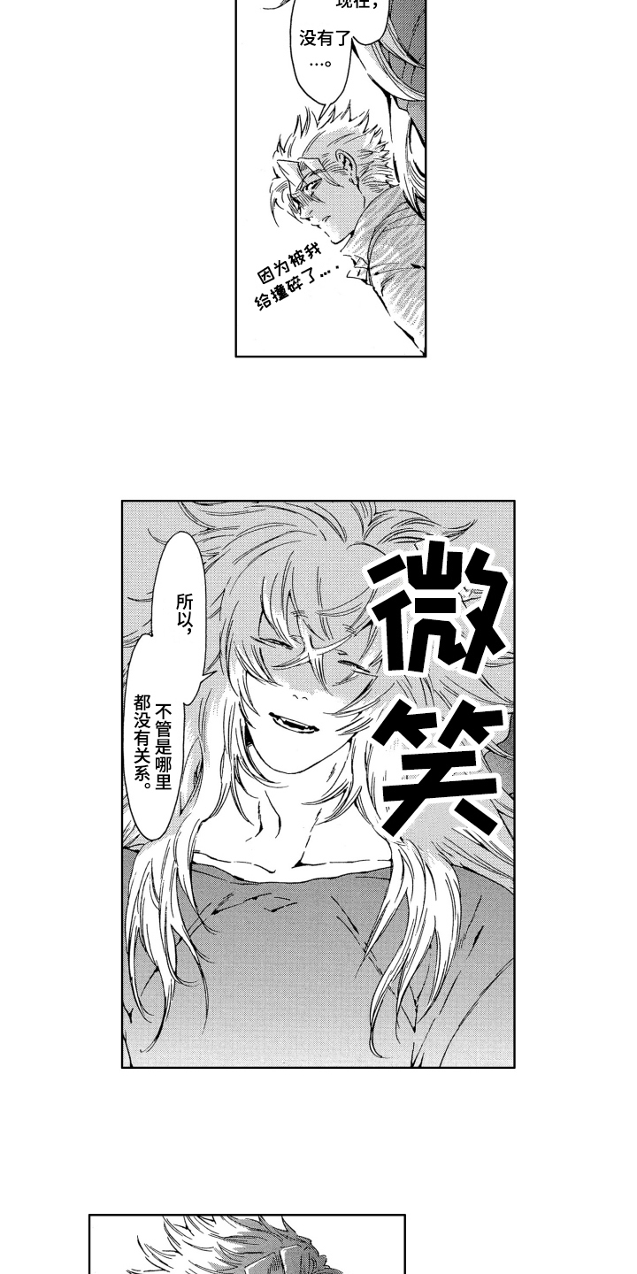 《袭击我的怪物》漫画最新章节第12章：确认免费下拉式在线观看章节第【5】张图片