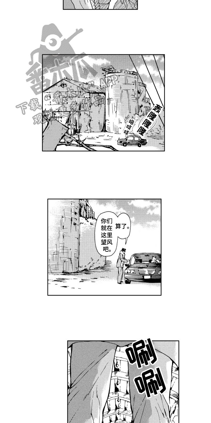 《袭击我的怪物》漫画最新章节第12章：确认免费下拉式在线观看章节第【2】张图片