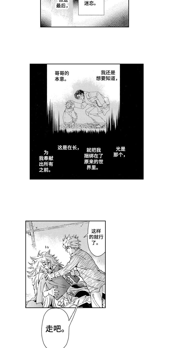 《袭击我的怪物》漫画最新章节第12章：确认免费下拉式在线观看章节第【8】张图片