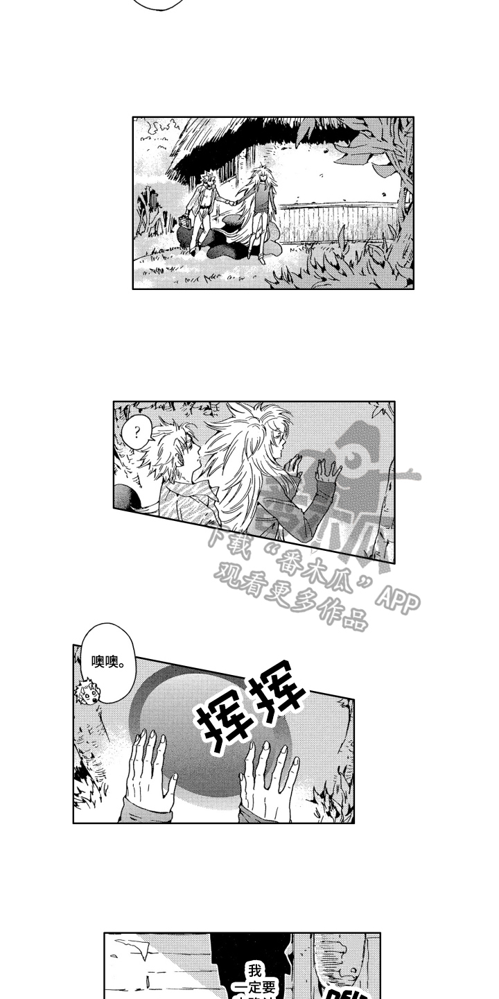 《袭击我的怪物》漫画最新章节第12章：确认免费下拉式在线观看章节第【7】张图片