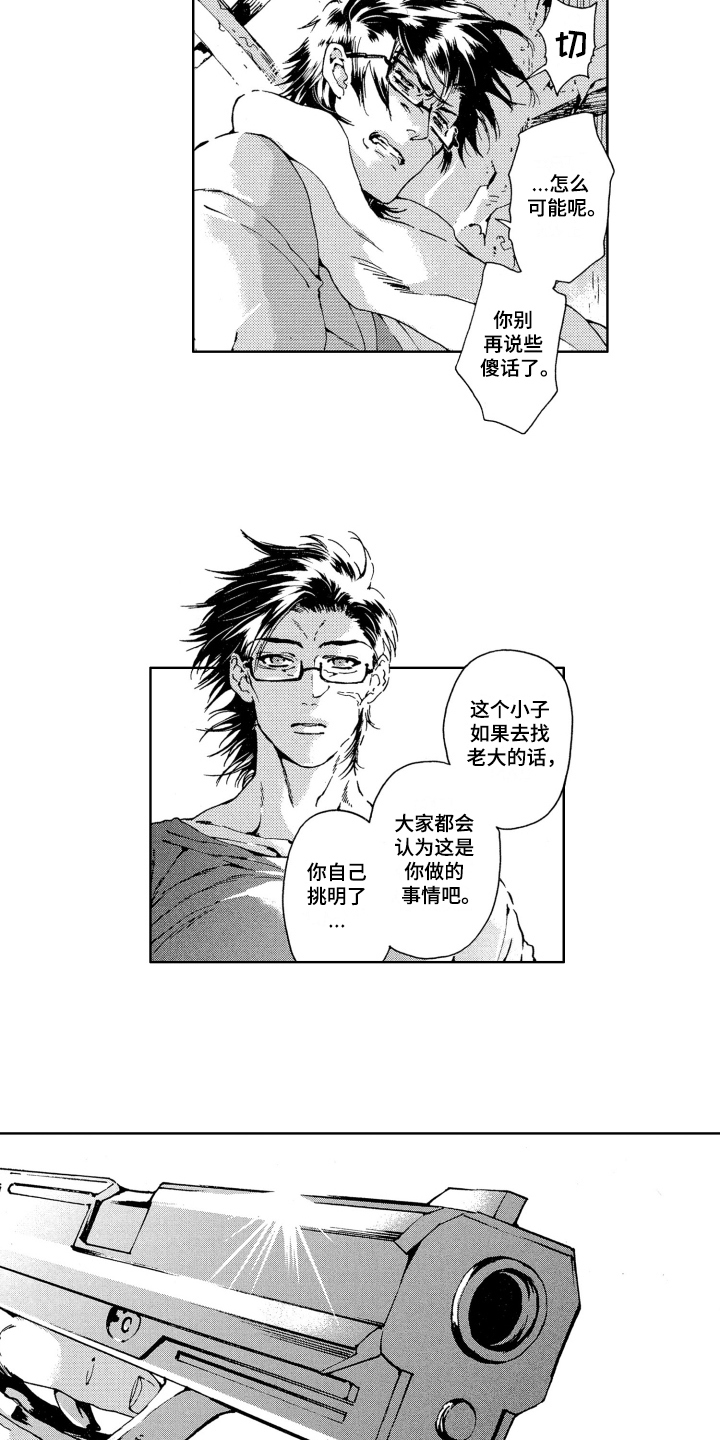 《袭击我的怪物》漫画最新章节第13章：赴死免费下拉式在线观看章节第【8】张图片