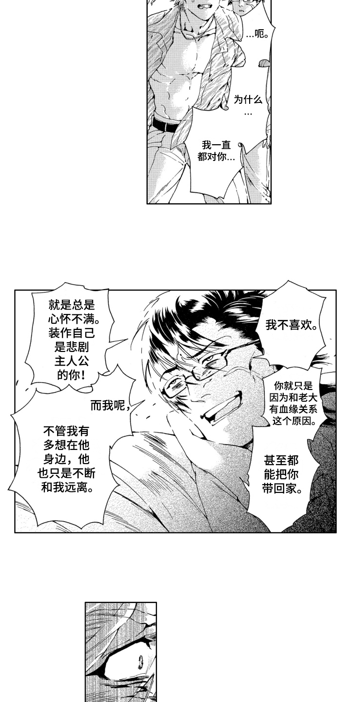 《袭击我的怪物》漫画最新章节第13章：赴死免费下拉式在线观看章节第【6】张图片