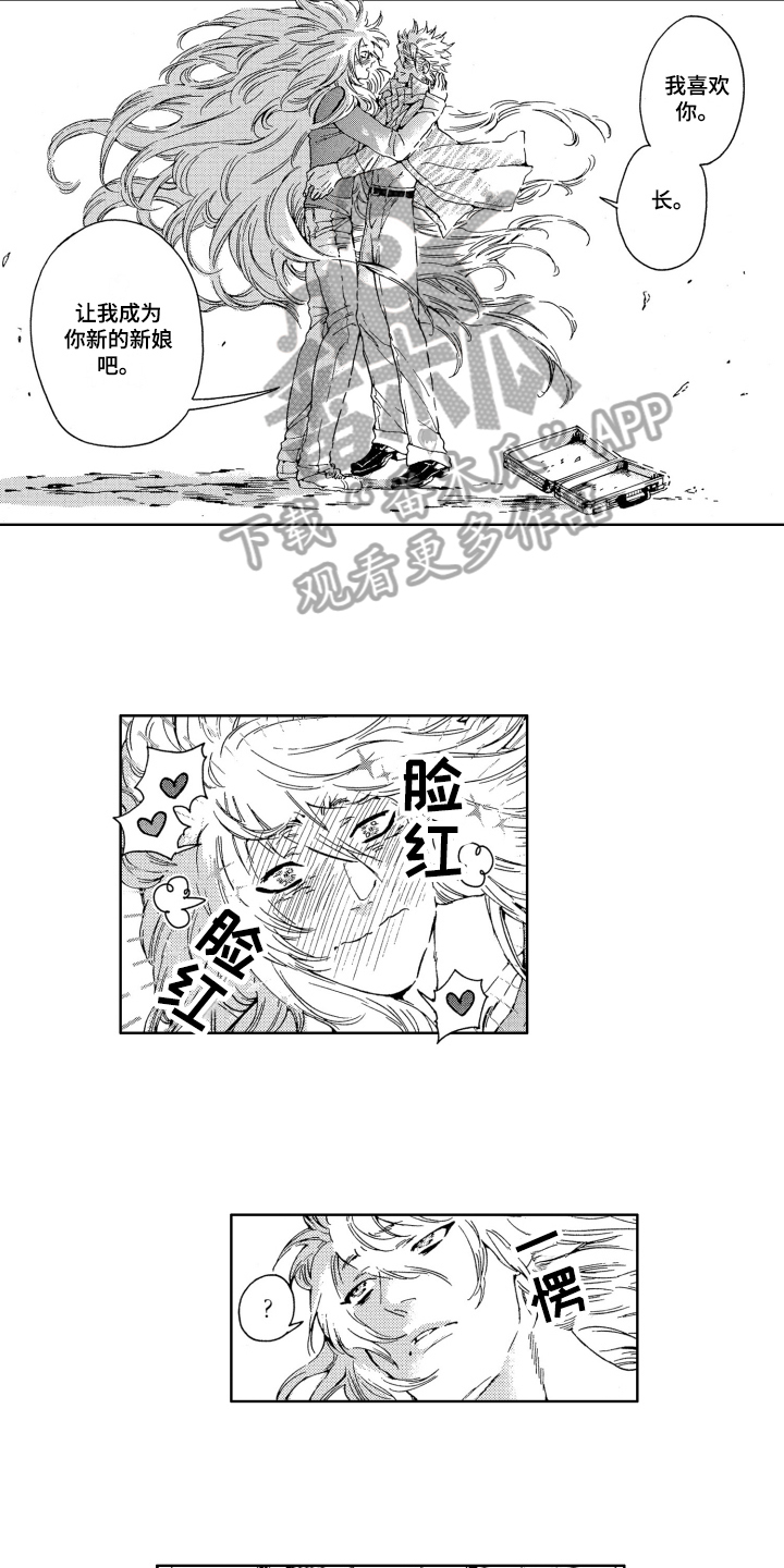 《袭击我的怪物》漫画最新章节第15章：同意免费下拉式在线观看章节第【11】张图片