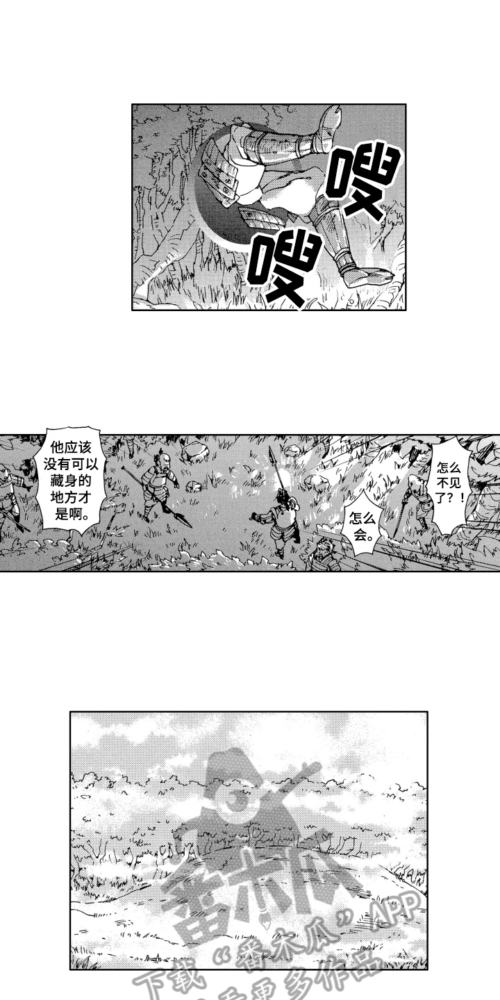 《袭击我的怪物》漫画最新章节第16章：妖怪免费下拉式在线观看章节第【5】张图片