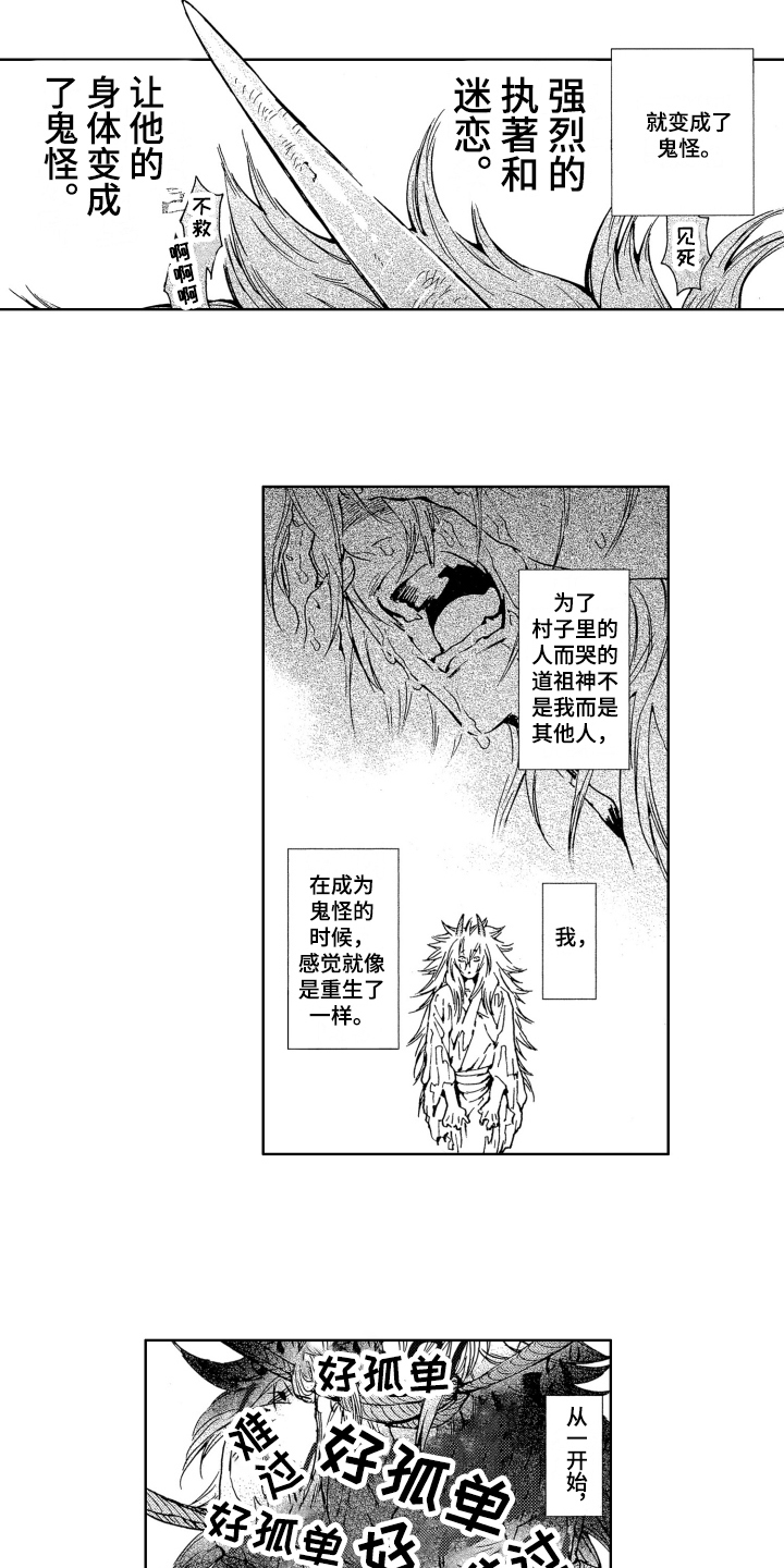 《袭击我的怪物》漫画最新章节第17章：新娘免费下拉式在线观看章节第【14】张图片