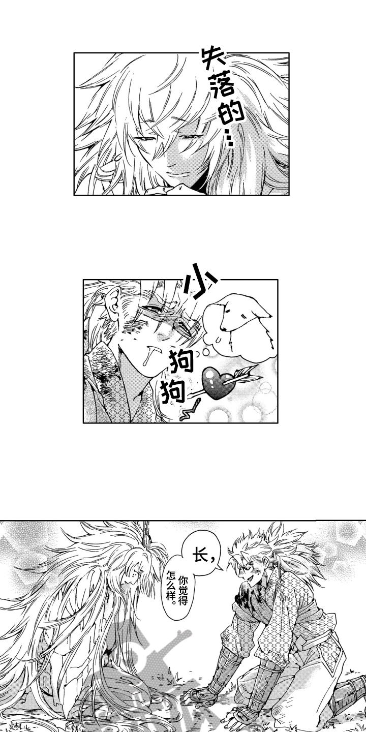 《袭击我的怪物》漫画最新章节第17章：新娘免费下拉式在线观看章节第【7】张图片