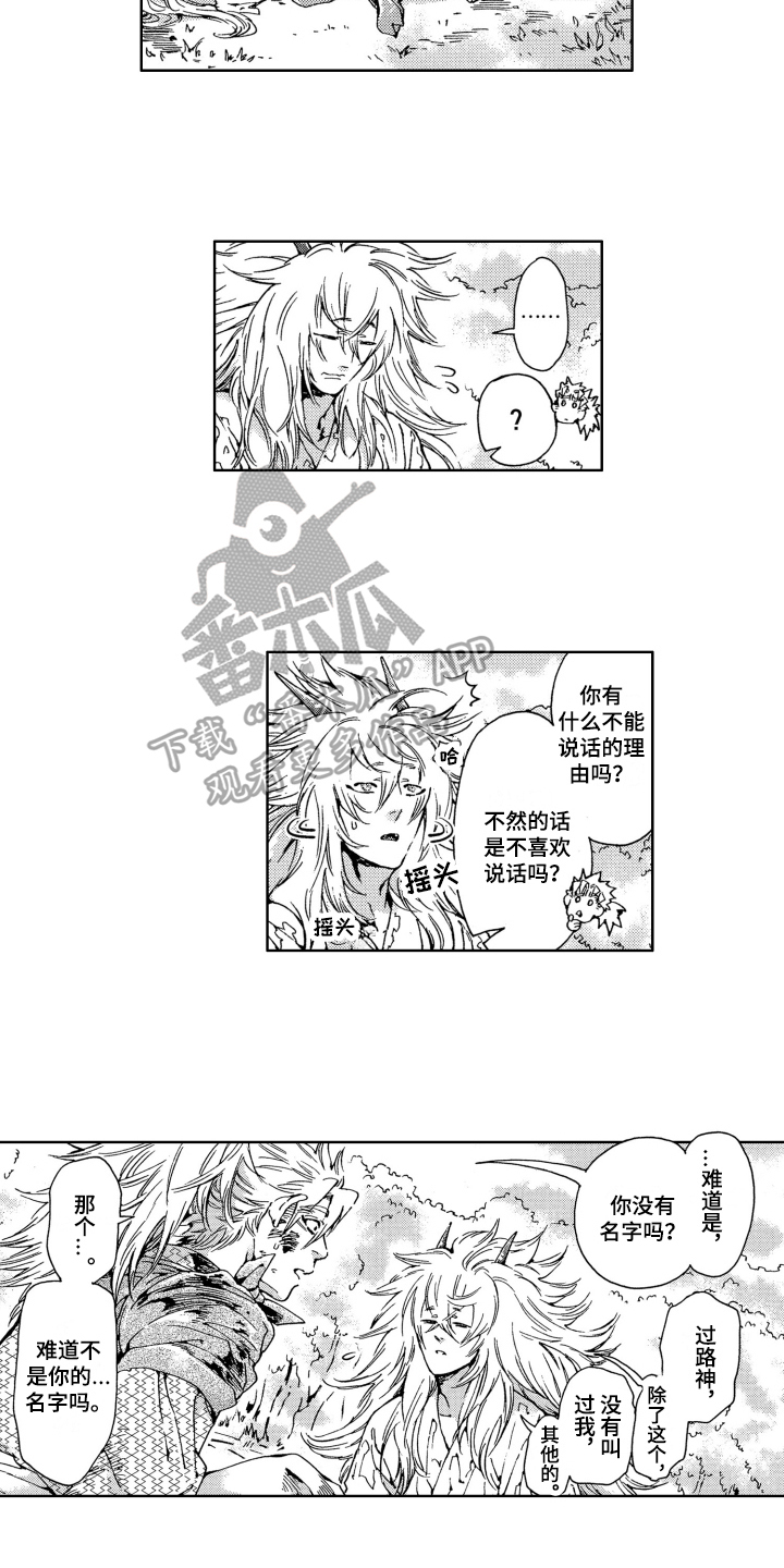 《袭击我的怪物》漫画最新章节第17章：新娘免费下拉式在线观看章节第【8】张图片