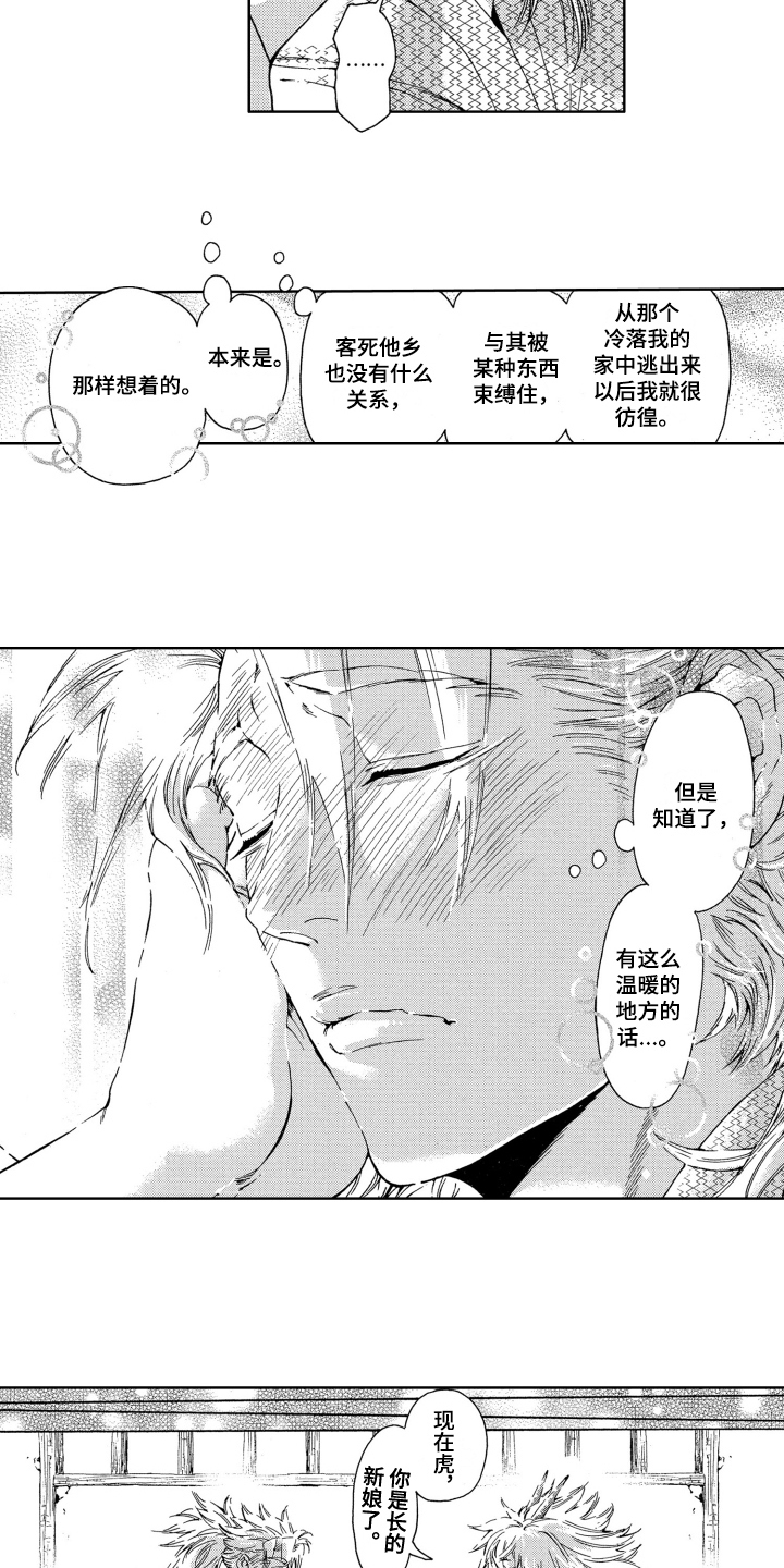 《袭击我的怪物》漫画最新章节第17章：新娘免费下拉式在线观看章节第【3】张图片