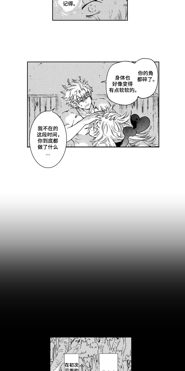 《袭击我的怪物》漫画最新章节第18章：等待免费下拉式在线观看章节第【9】张图片