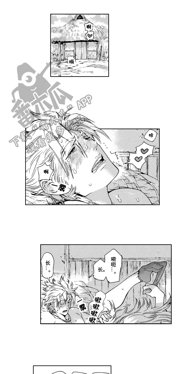 《袭击我的怪物》漫画最新章节第19章：祝愿免费下拉式在线观看章节第【5】张图片