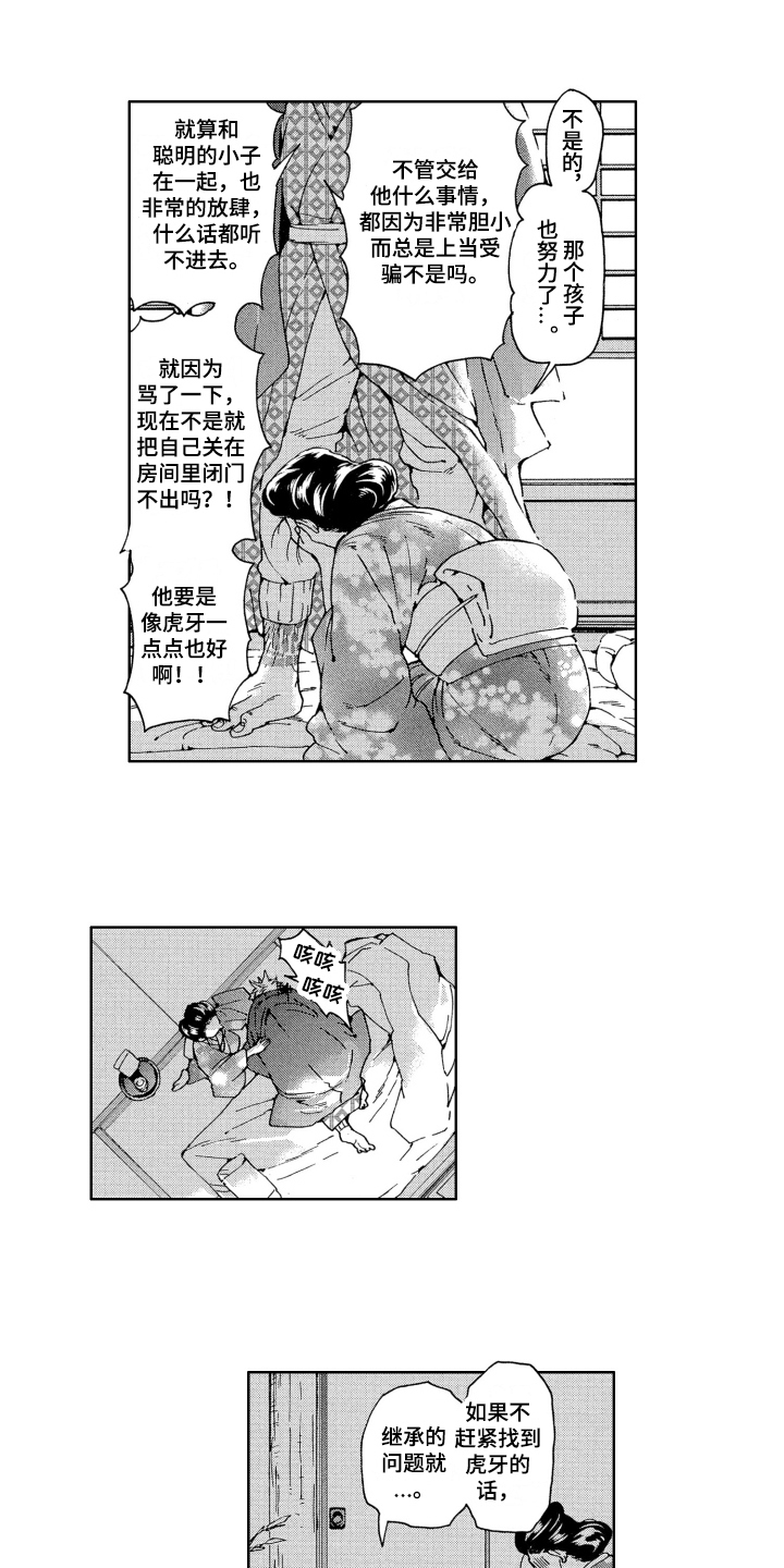 《袭击我的怪物》漫画最新章节第20章：享受免费下拉式在线观看章节第【13】张图片