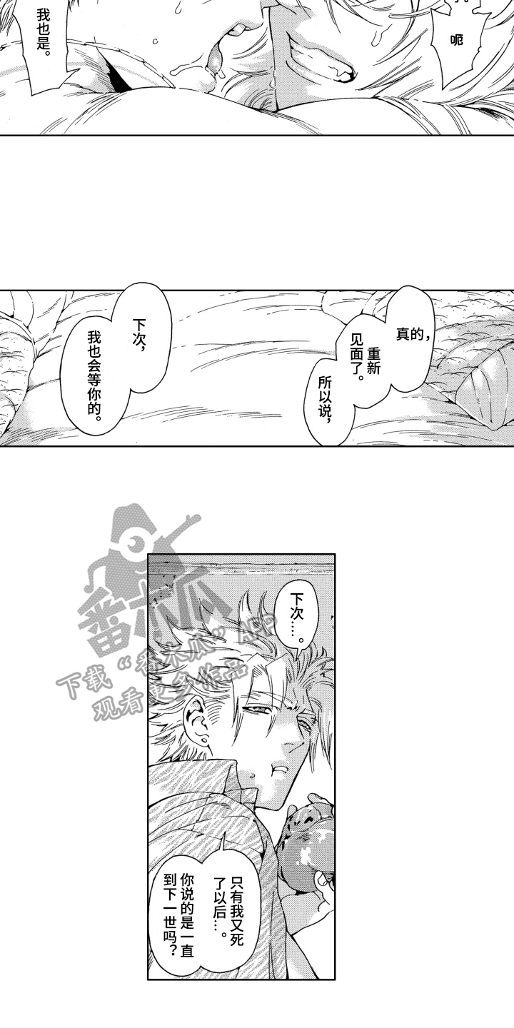 《袭击我的怪物》漫画最新章节第20章：享受免费下拉式在线观看章节第【7】张图片