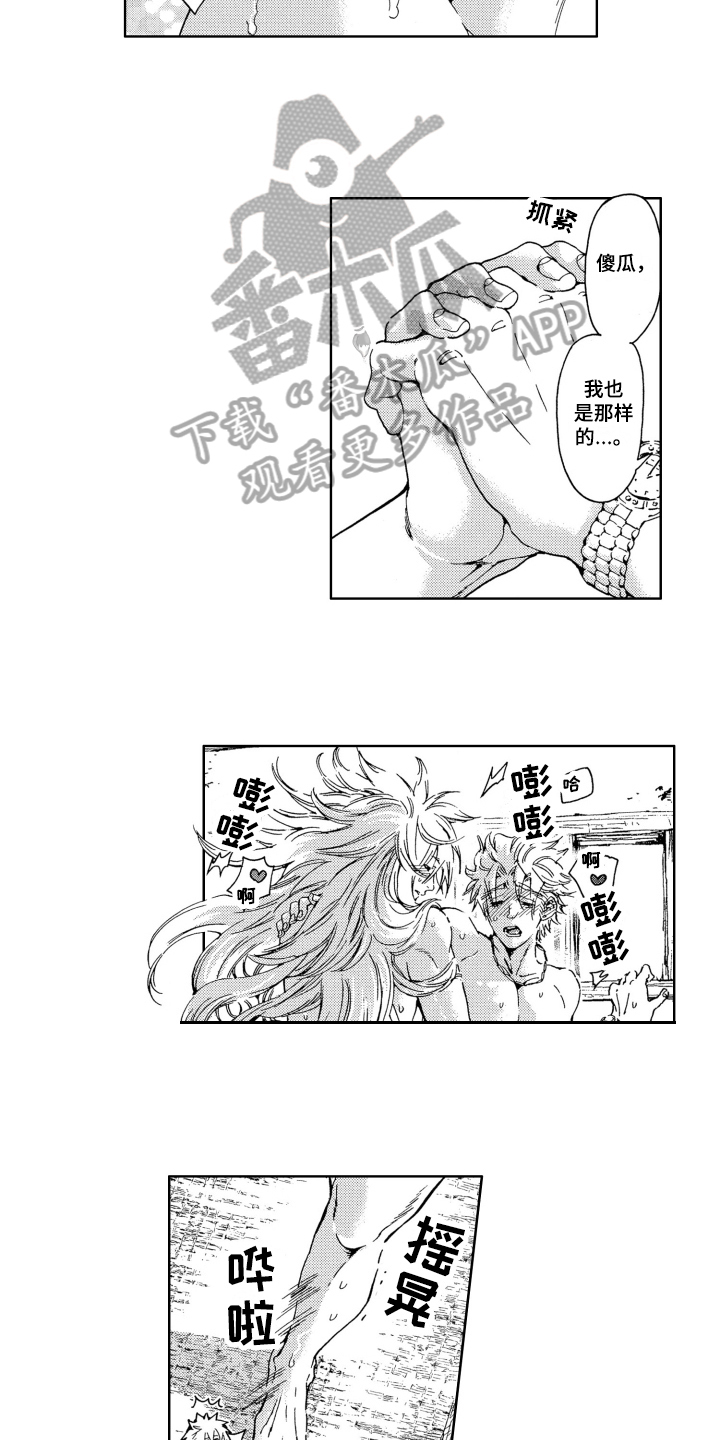 《袭击我的怪物》漫画最新章节第20章：享受免费下拉式在线观看章节第【9】张图片