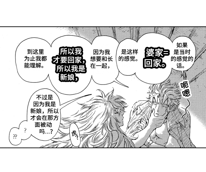 《袭击我的怪物》漫画最新章节第21章：耳钉免费下拉式在线观看章节第【1】张图片