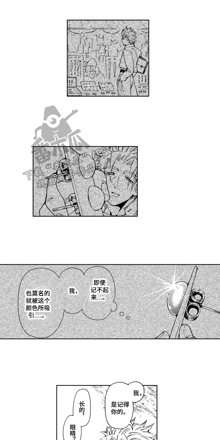 《袭击我的怪物》漫画最新章节第21章：耳钉免费下拉式在线观看章节第【5】张图片