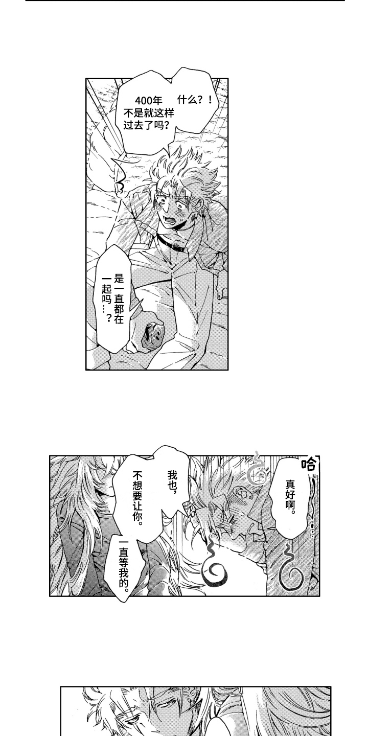 《袭击我的怪物》漫画最新章节第22章：方法免费下拉式在线观看章节第【7】张图片