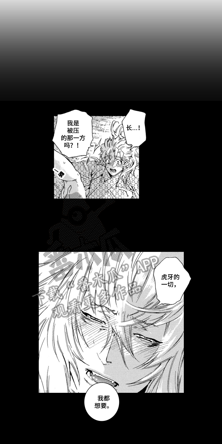 《袭击我的怪物》漫画最新章节第22章：方法免费下拉式在线观看章节第【13】张图片