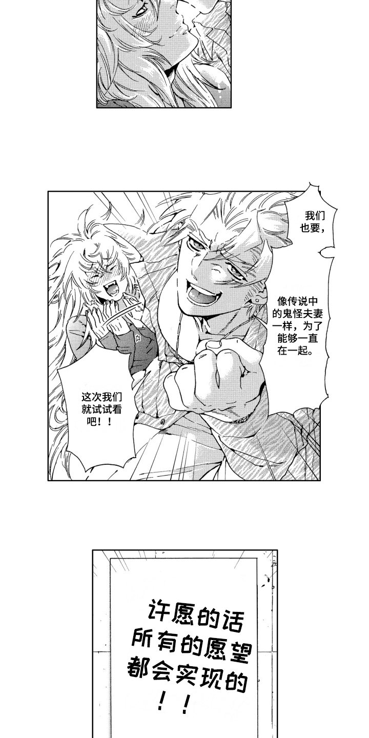 《袭击我的怪物》漫画最新章节第22章：方法免费下拉式在线观看章节第【5】张图片