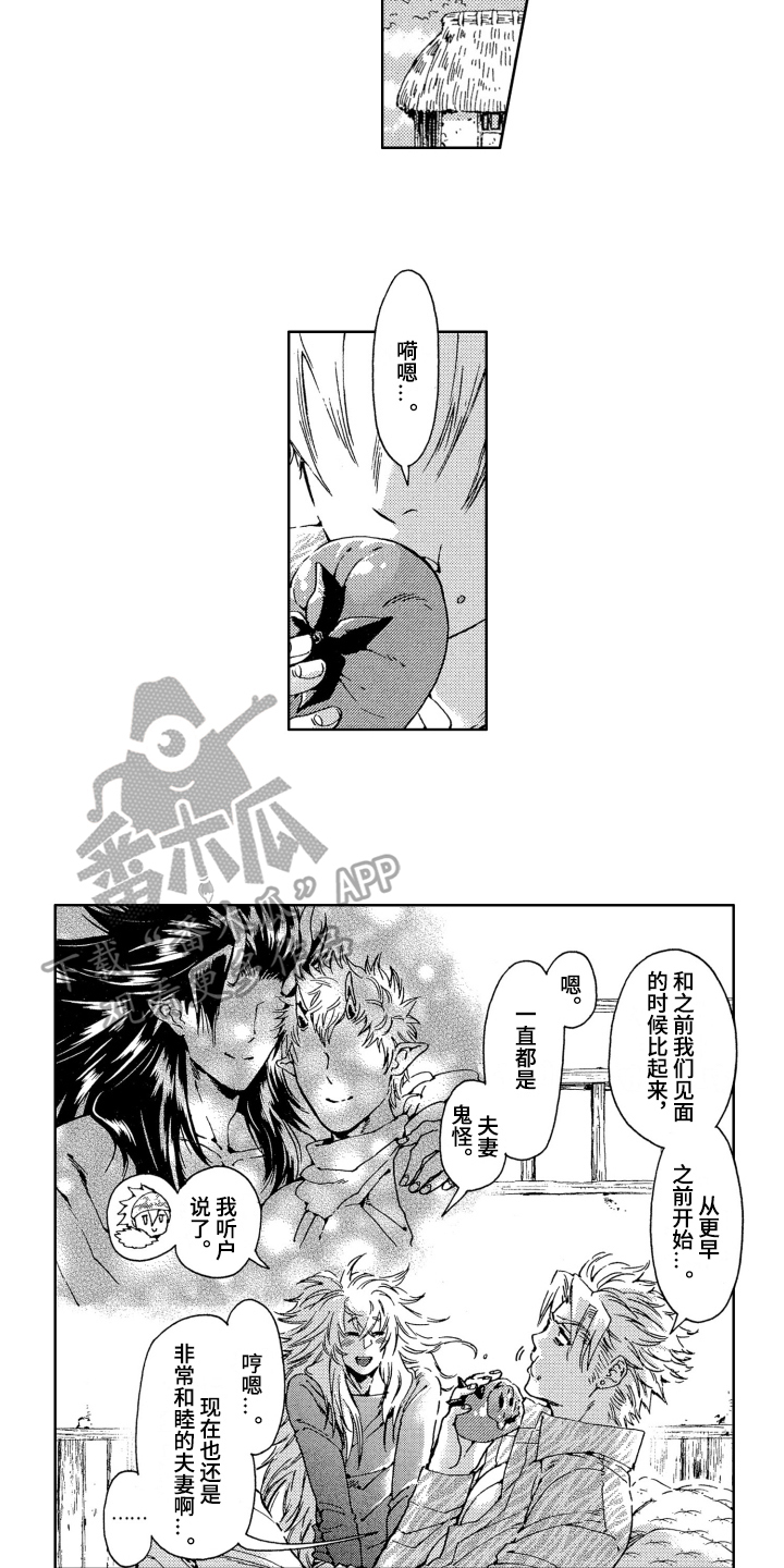 《袭击我的怪物》漫画最新章节第22章：方法免费下拉式在线观看章节第【8】张图片