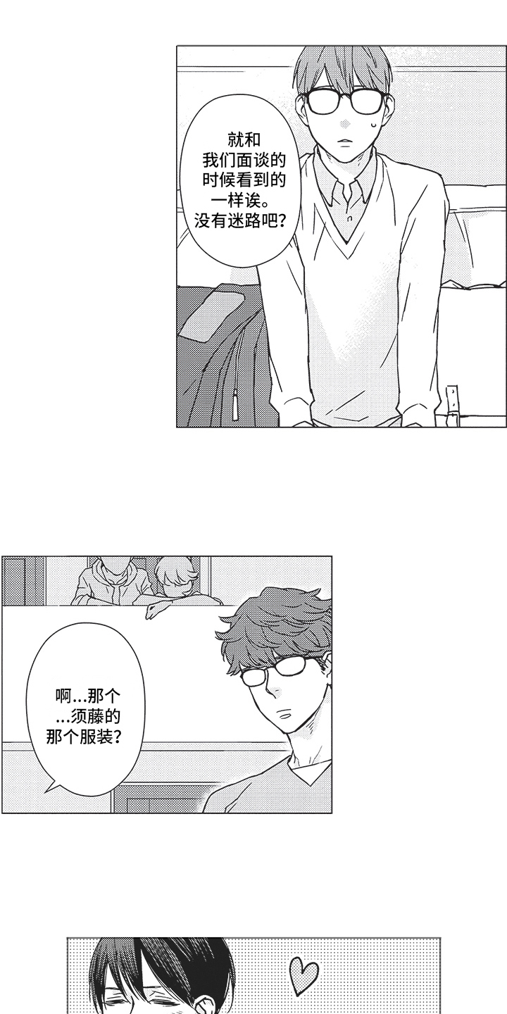 《恋爱竞赛》漫画最新章节第2章：目标免费下拉式在线观看章节第【15】张图片