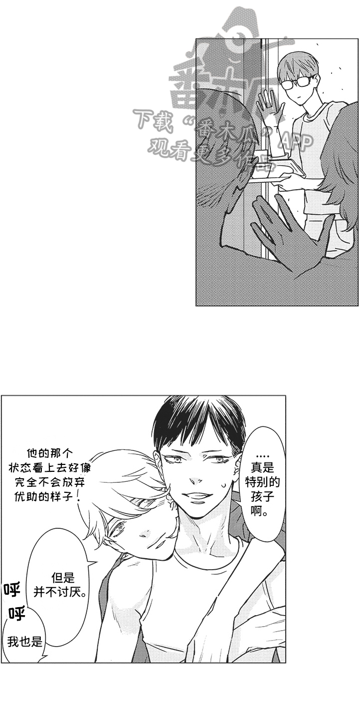 《恋爱竞赛》漫画最新章节第5章：有趣免费下拉式在线观看章节第【9】张图片