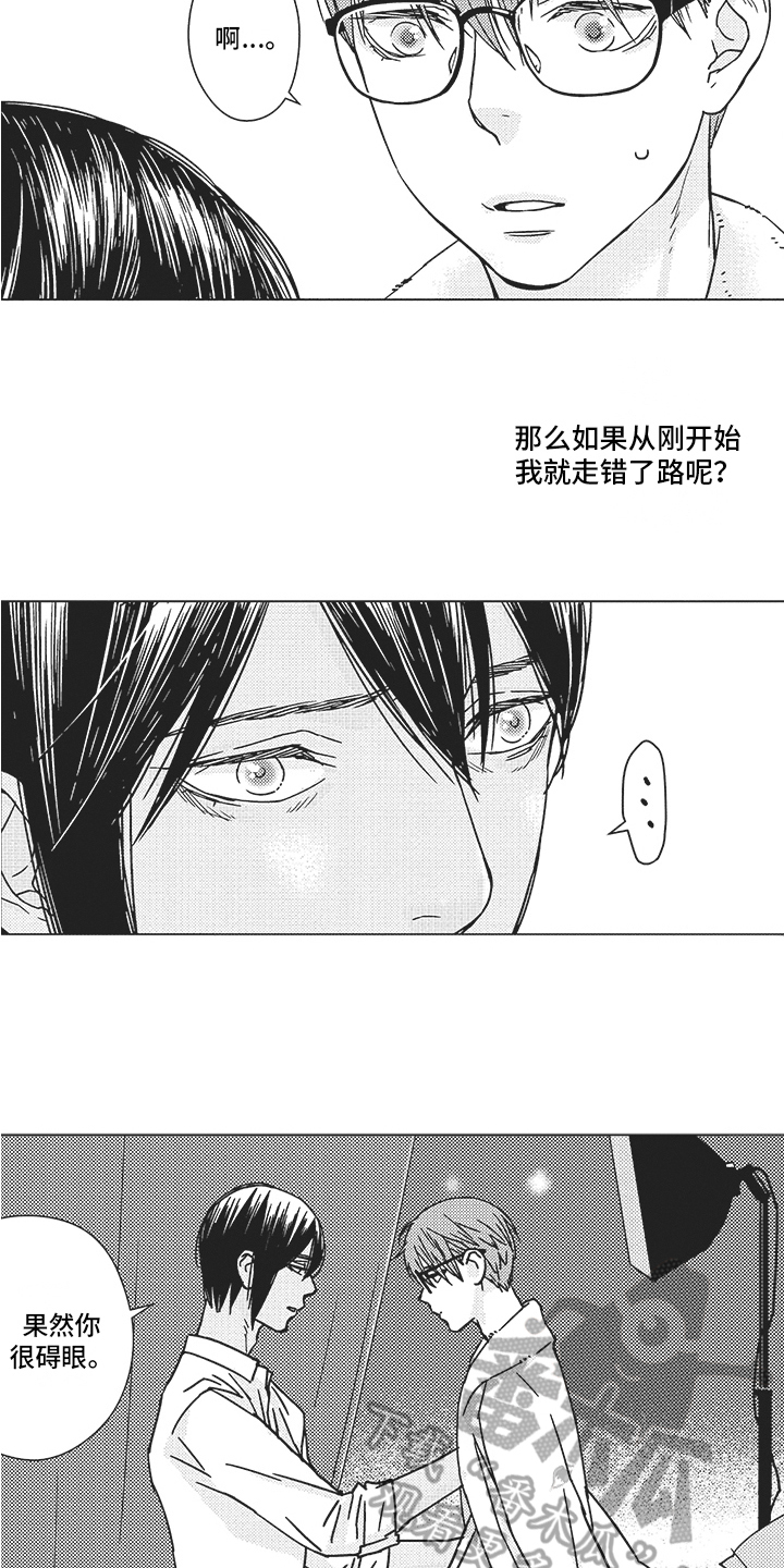 《恋爱竞赛》漫画最新章节第7章：碍眼免费下拉式在线观看章节第【6】张图片