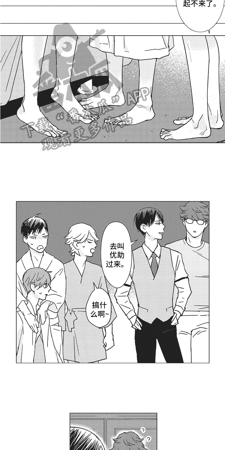 《恋爱竞赛》漫画最新章节第7章：碍眼免费下拉式在线观看章节第【9】张图片