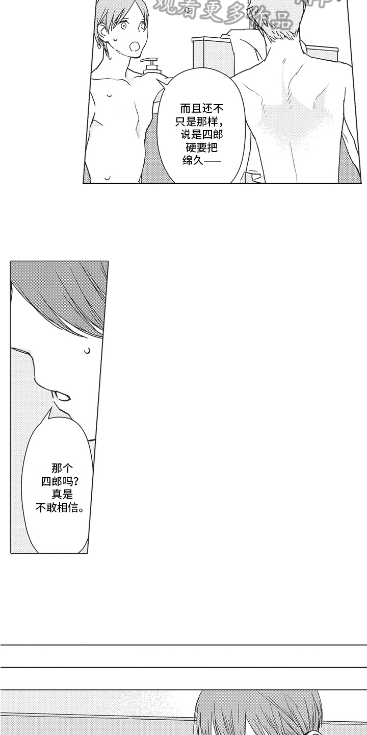 《恋爱竞赛》漫画最新章节第12章：强迫免费下拉式在线观看章节第【3】张图片