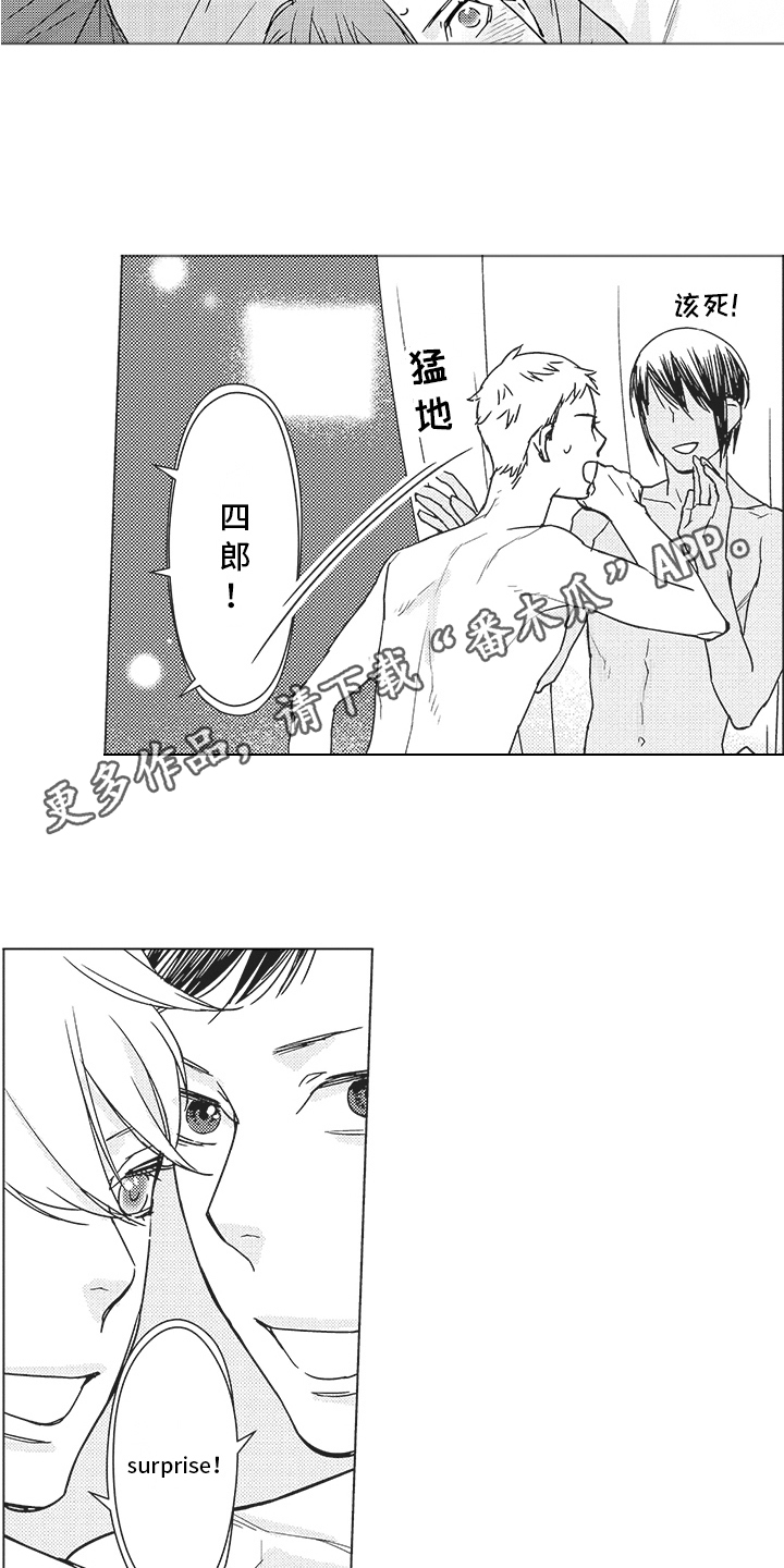 《恋爱竞赛》漫画最新章节第14章：出乎意料免费下拉式在线观看章节第【2】张图片