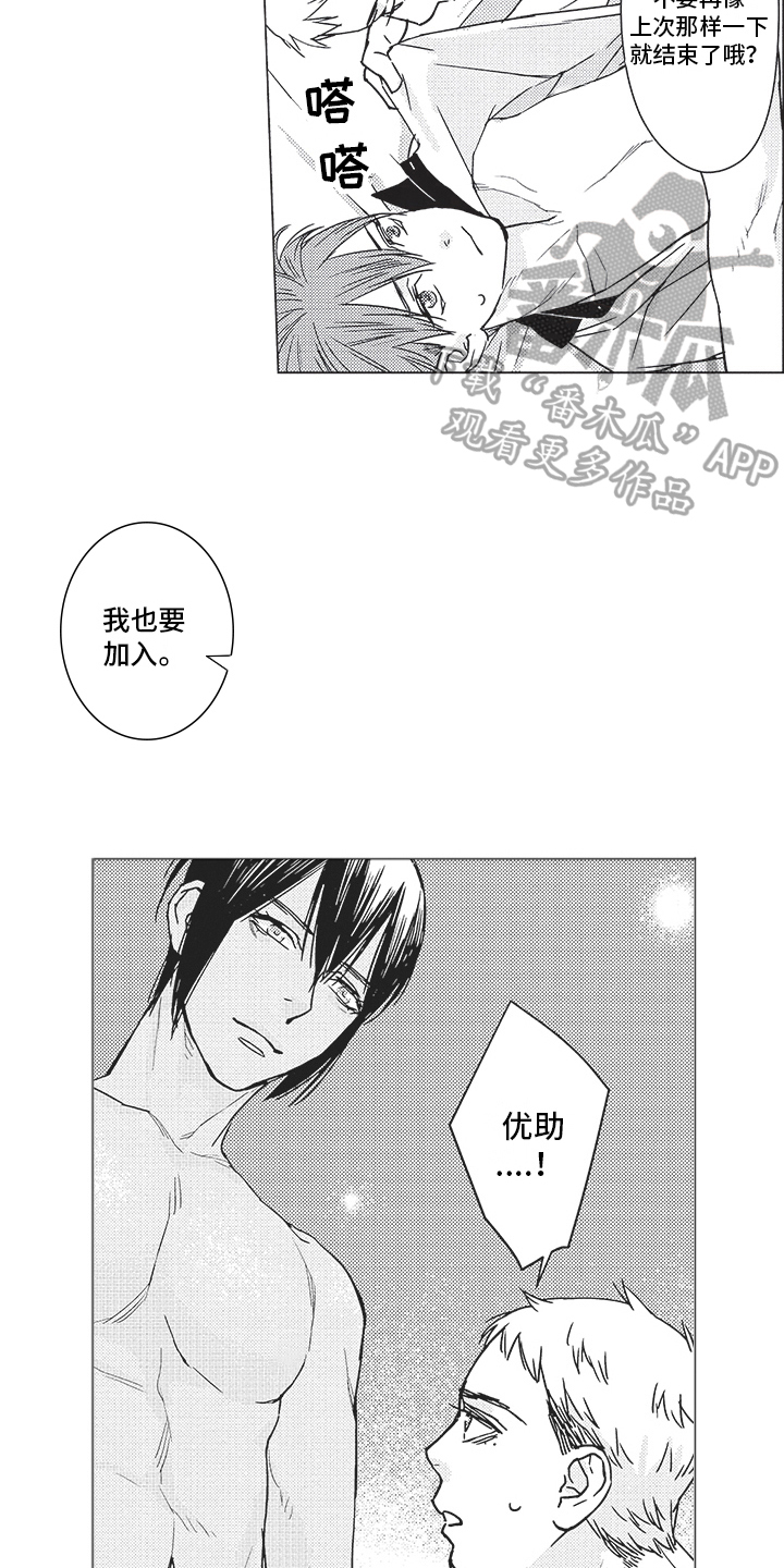 《恋爱竞赛》漫画最新章节第14章：出乎意料免费下拉式在线观看章节第【4】张图片