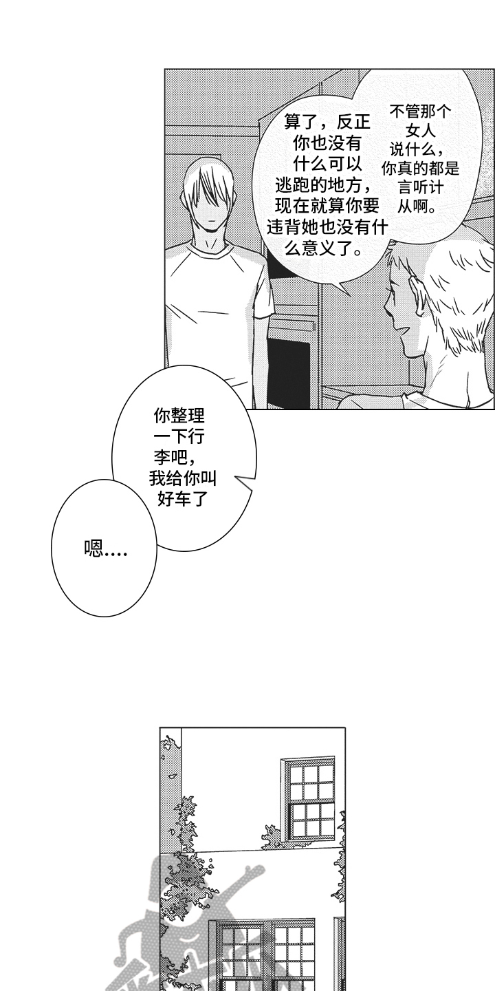 《恋爱竞赛》漫画最新章节第16章：准备免费下拉式在线观看章节第【7】张图片