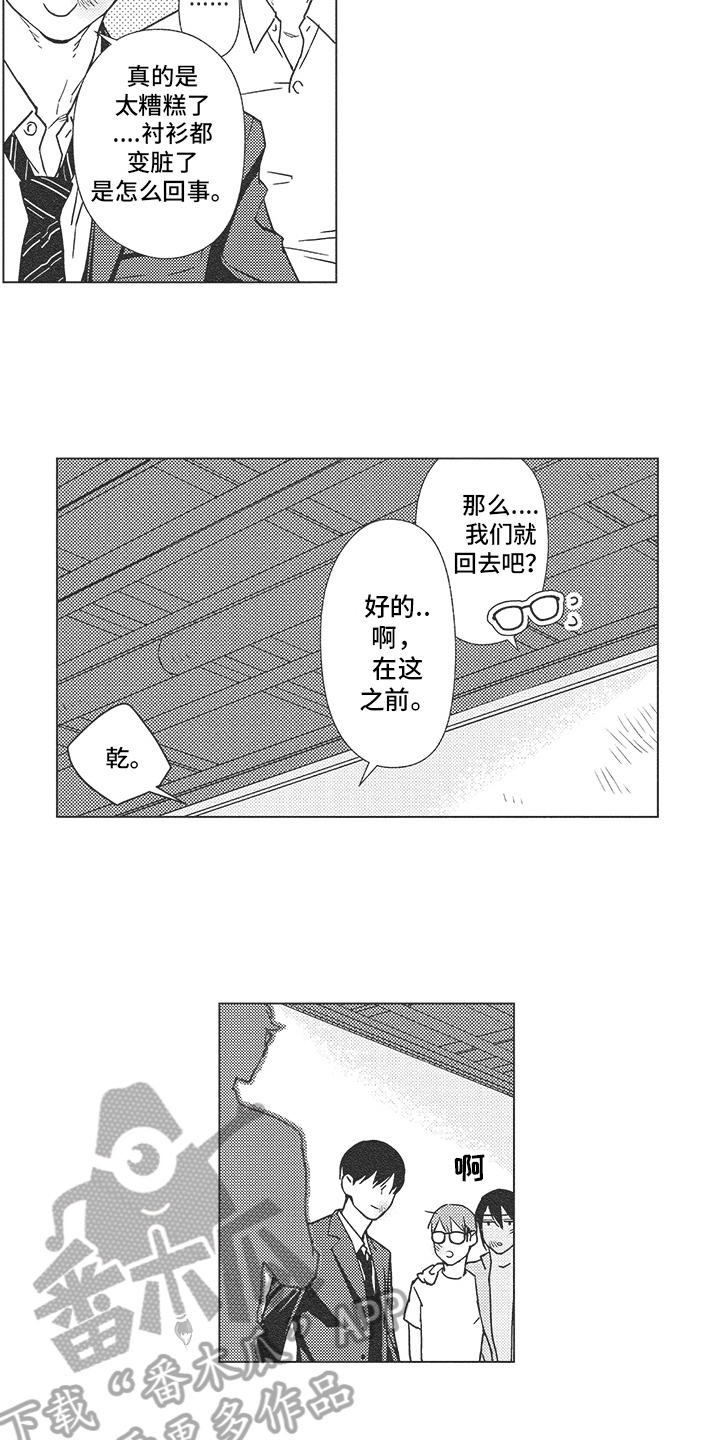 《恋爱竞赛》漫画最新章节第20章：救人免费下拉式在线观看章节第【10】张图片