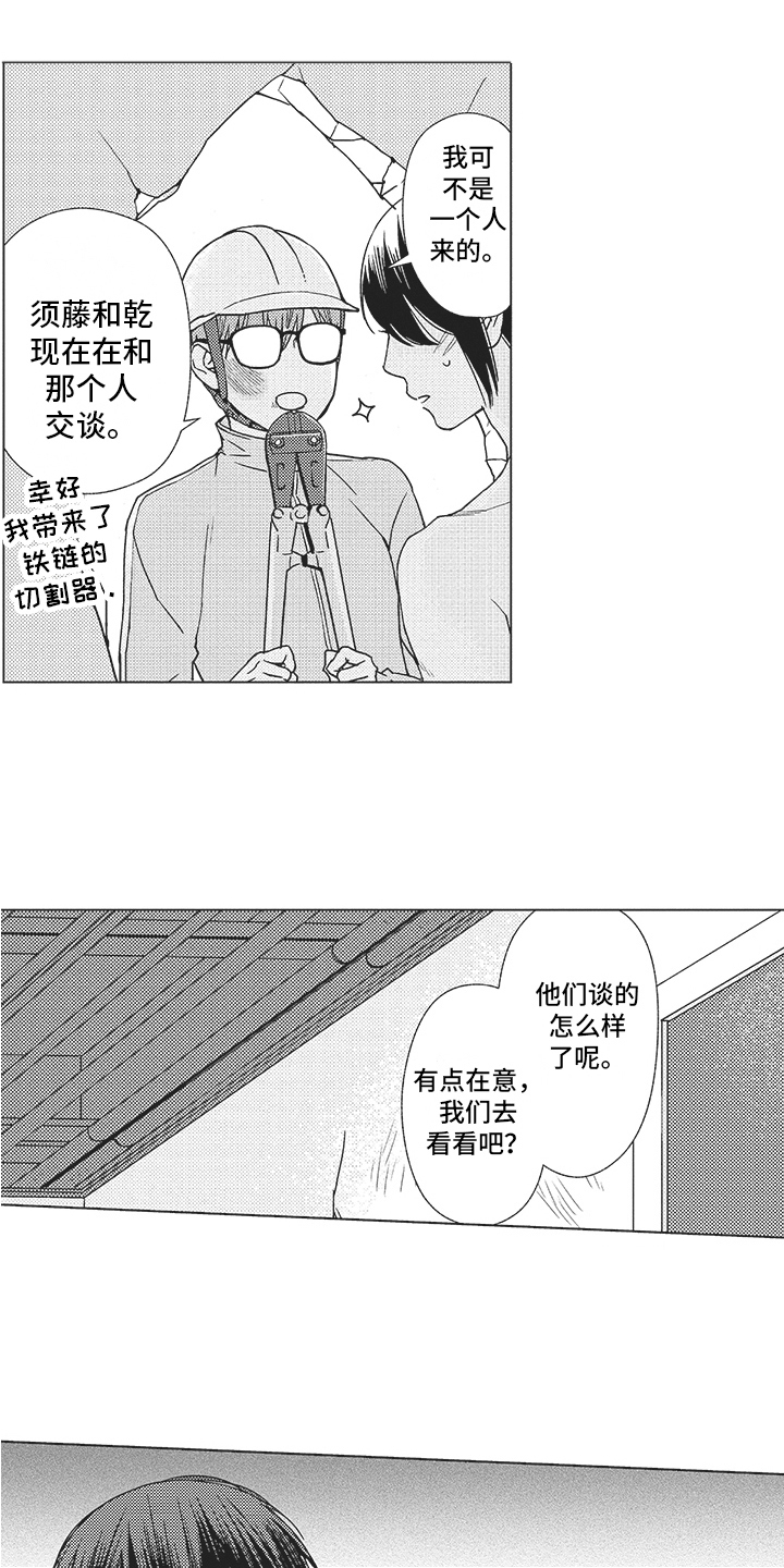 《恋爱竞赛》漫画最新章节第20章：救人免费下拉式在线观看章节第【14】张图片