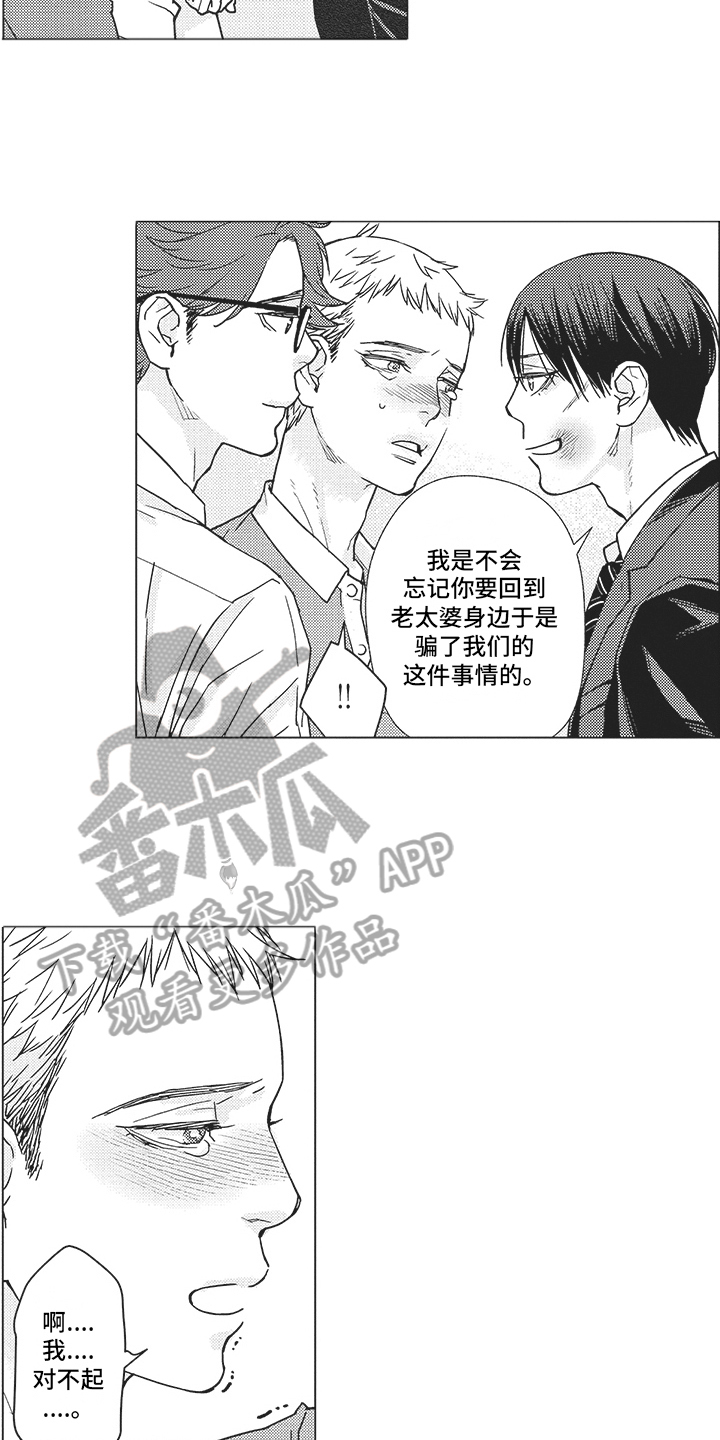 《恋爱竞赛》漫画最新章节第20章：救人免费下拉式在线观看章节第【8】张图片