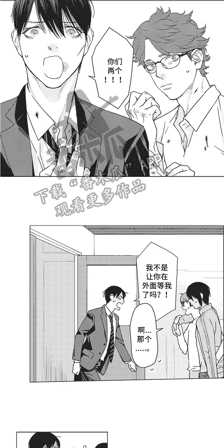 《恋爱竞赛》漫画最新章节第20章：救人免费下拉式在线观看章节第【13】张图片