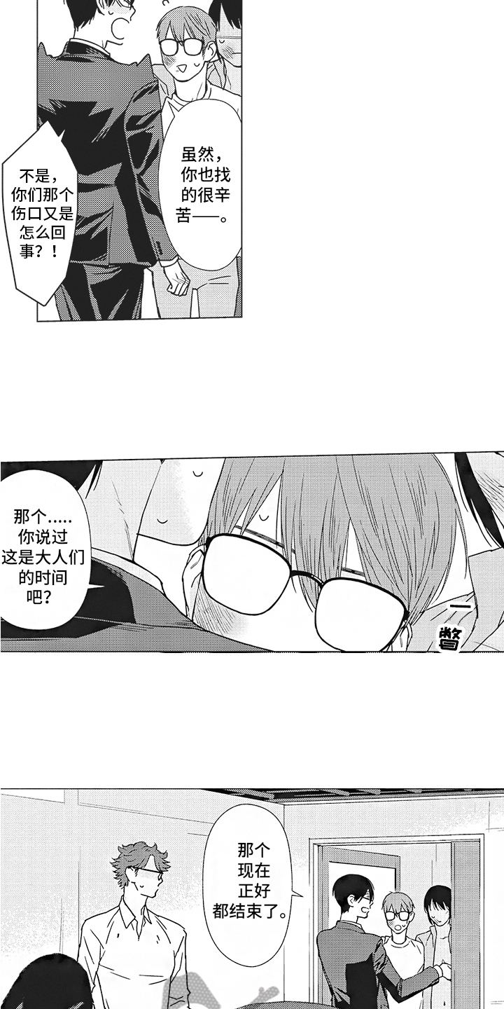 《恋爱竞赛》漫画最新章节第20章：救人免费下拉式在线观看章节第【12】张图片