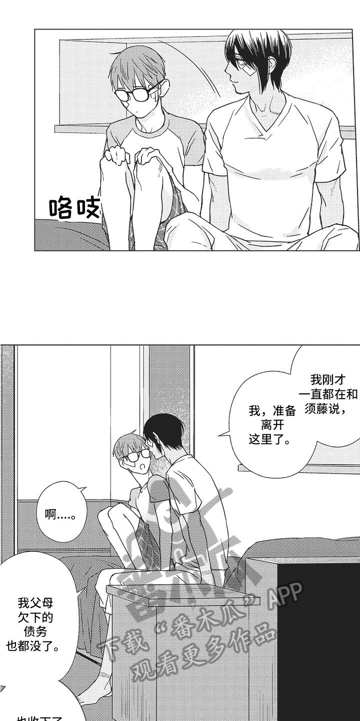 《恋爱竞赛》漫画最新章节第21章：坦诚免费下拉式在线观看章节第【11】张图片