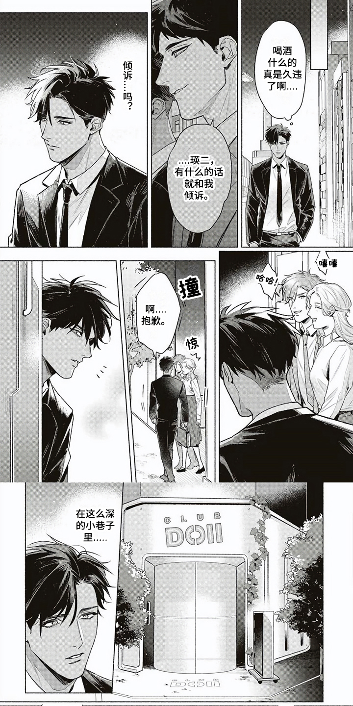 《特殊智能》漫画最新章节第2章：朋友免费下拉式在线观看章节第【2】张图片