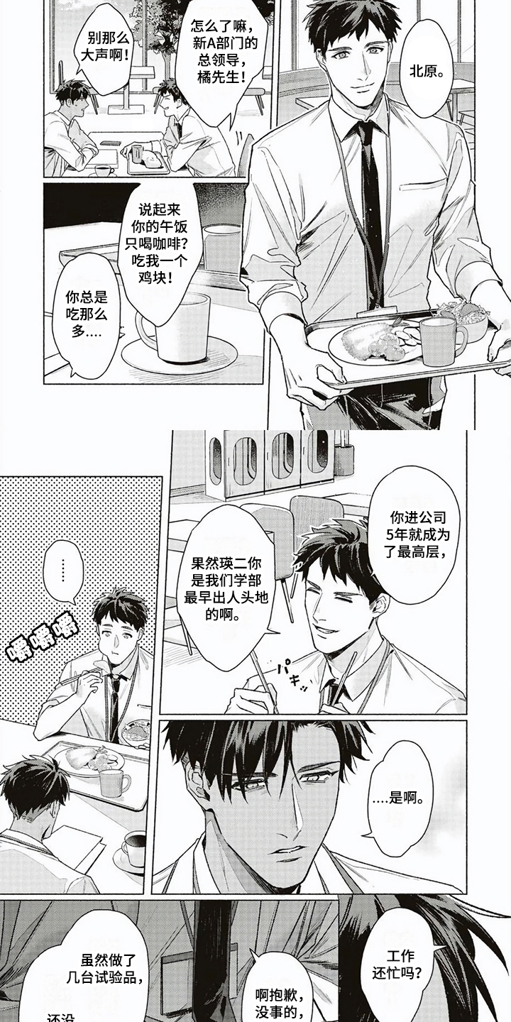 《特殊智能》漫画最新章节第2章：朋友免费下拉式在线观看章节第【6】张图片