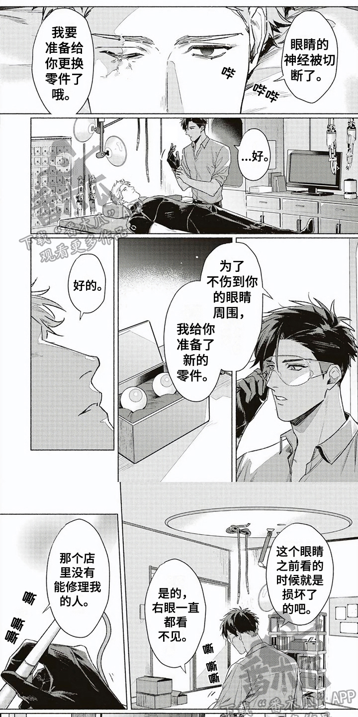 《特殊智能》漫画最新章节第6章：失去记忆免费下拉式在线观看章节第【7】张图片