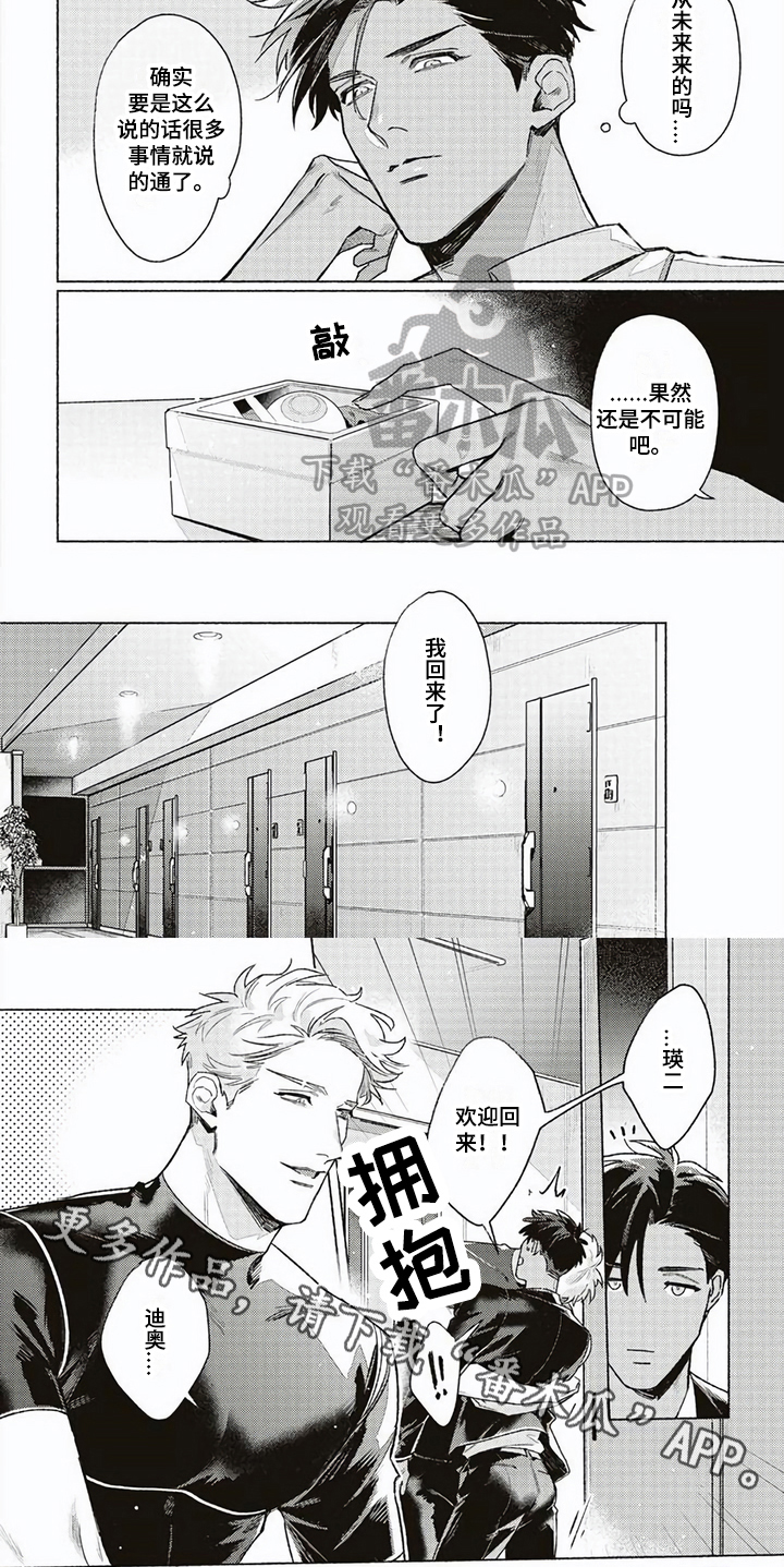 《特殊智能》漫画最新章节第7章：查询免费下拉式在线观看章节第【1】张图片