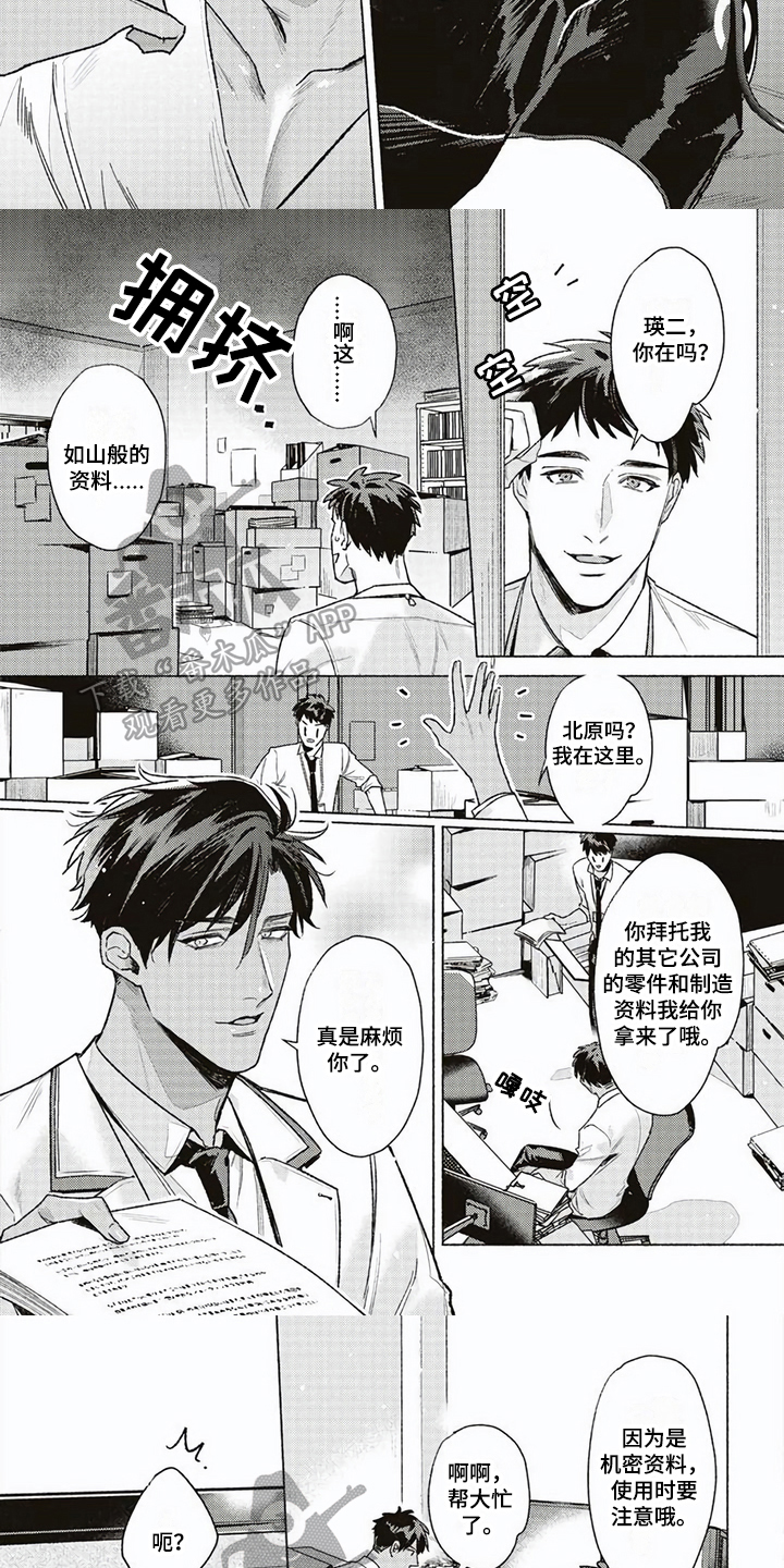 《特殊智能》漫画最新章节第7章：查询免费下拉式在线观看章节第【4】张图片