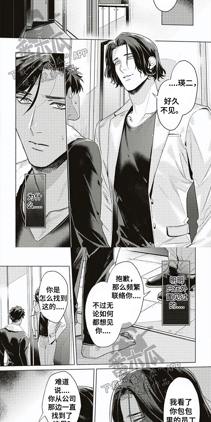 《特殊智能》漫画最新章节第10章：强迫免费下拉式在线观看章节第【5】张图片