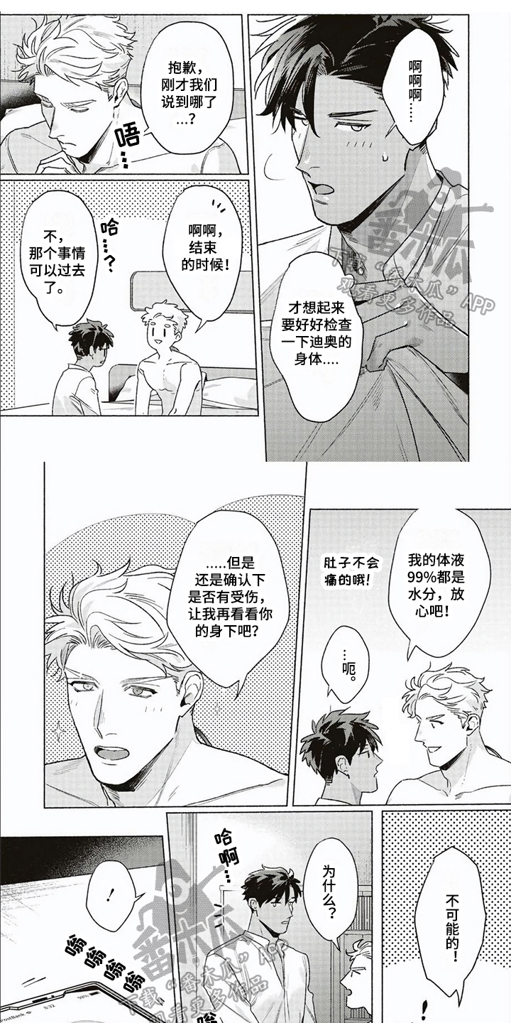 《特殊智能》漫画最新章节第14章：不舍免费下拉式在线观看章节第【6】张图片