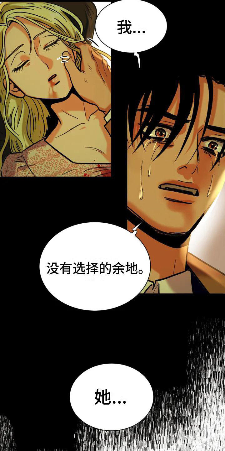 《复生恋人》漫画最新章节第2章：没得选择免费下拉式在线观看章节第【12】张图片