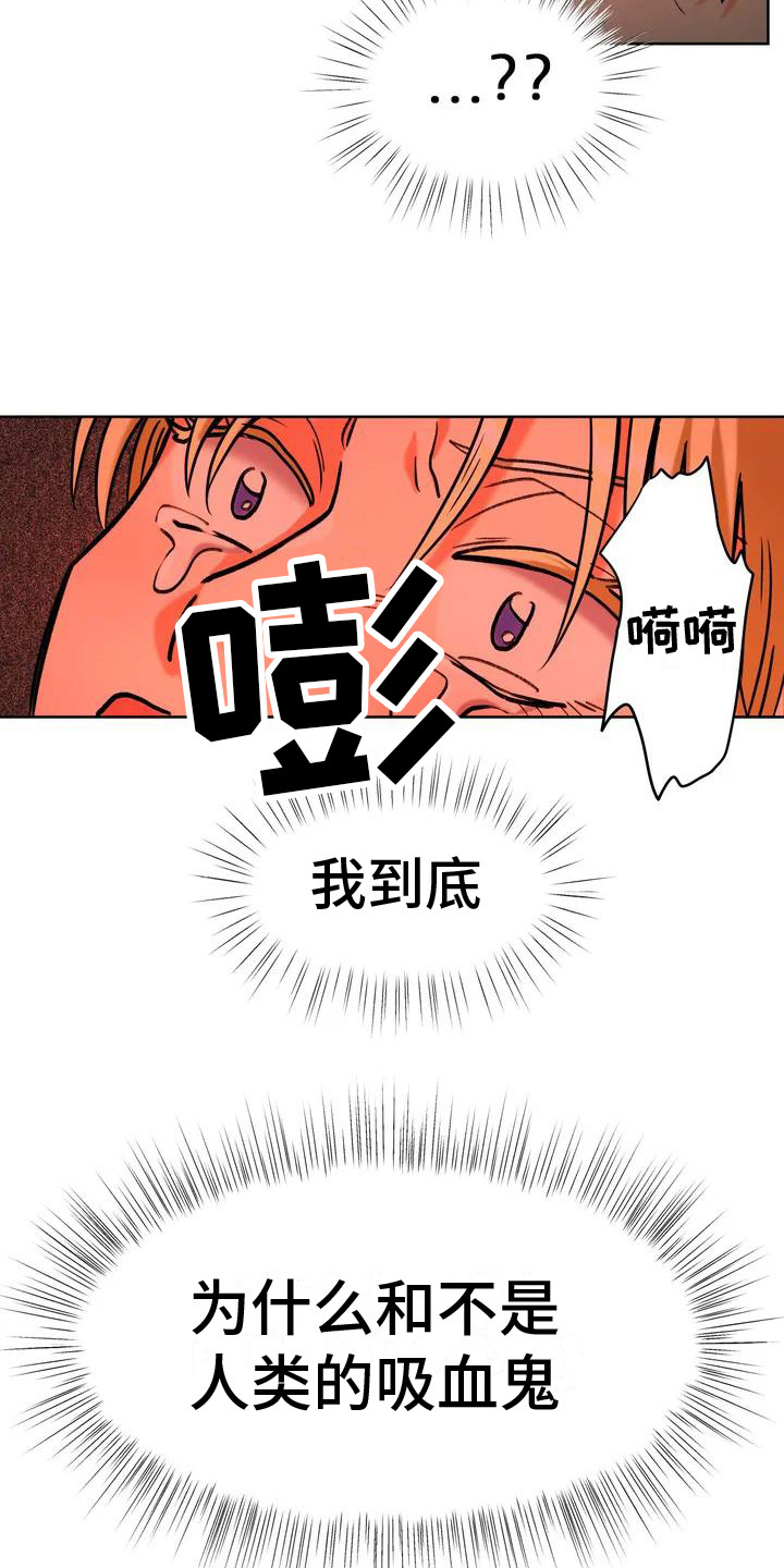 《复生恋人》漫画最新章节第2章：没得选择免费下拉式在线观看章节第【3】张图片