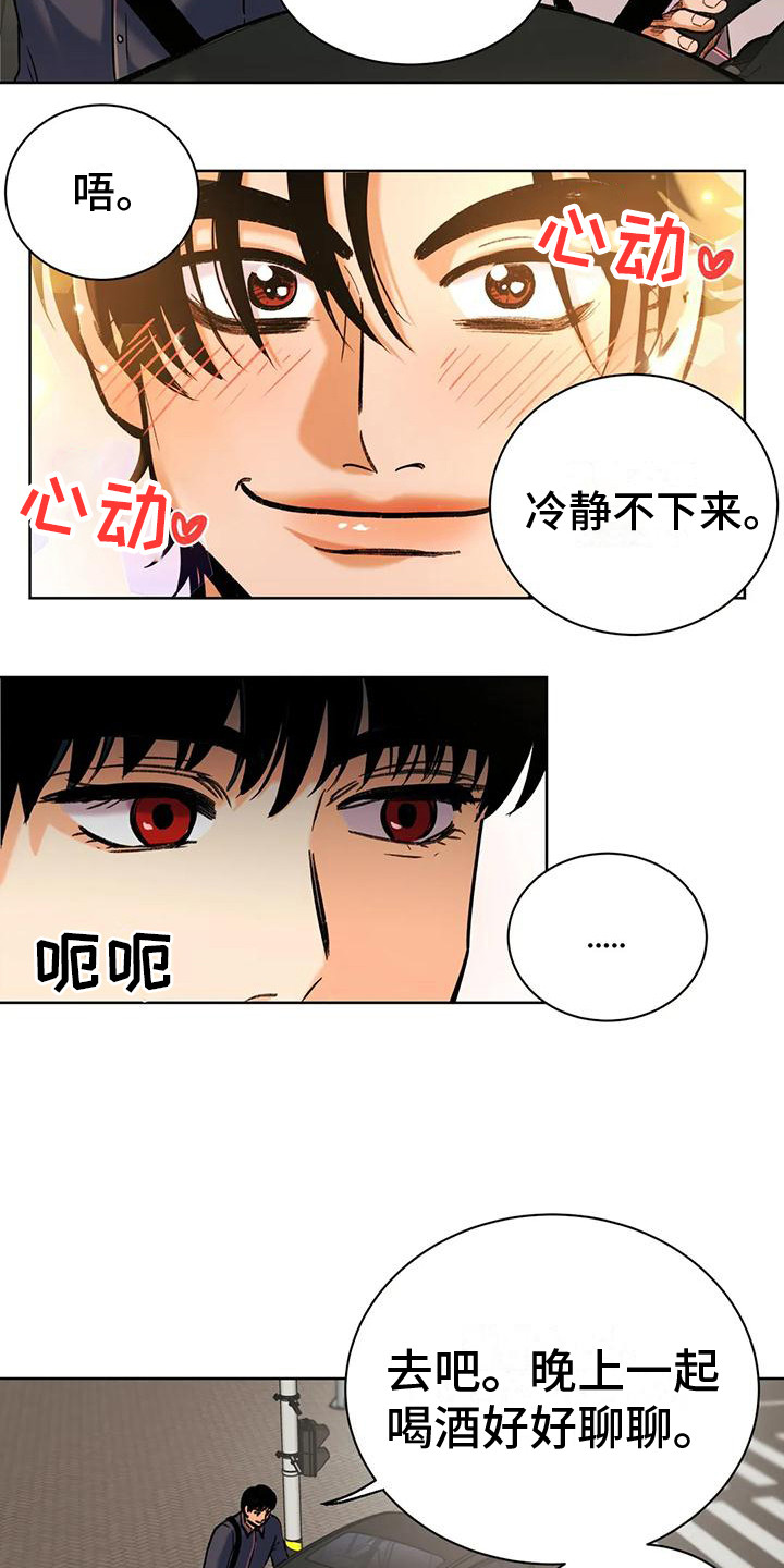 《复生恋人》漫画最新章节第3章：很期待免费下拉式在线观看章节第【3】张图片