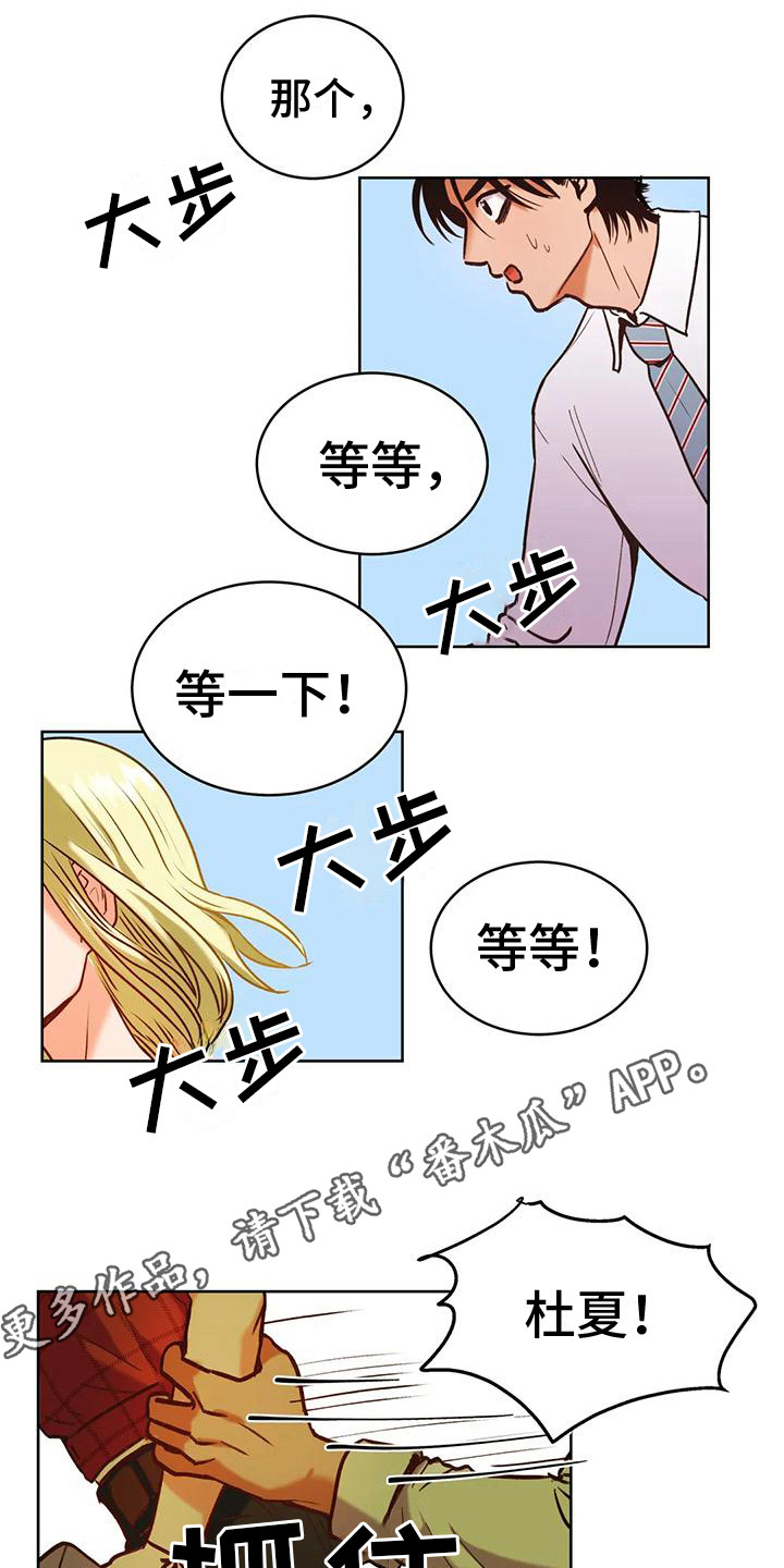 《复生恋人》漫画最新章节第4章：没有感觉免费下拉式在线观看章节第【7】张图片