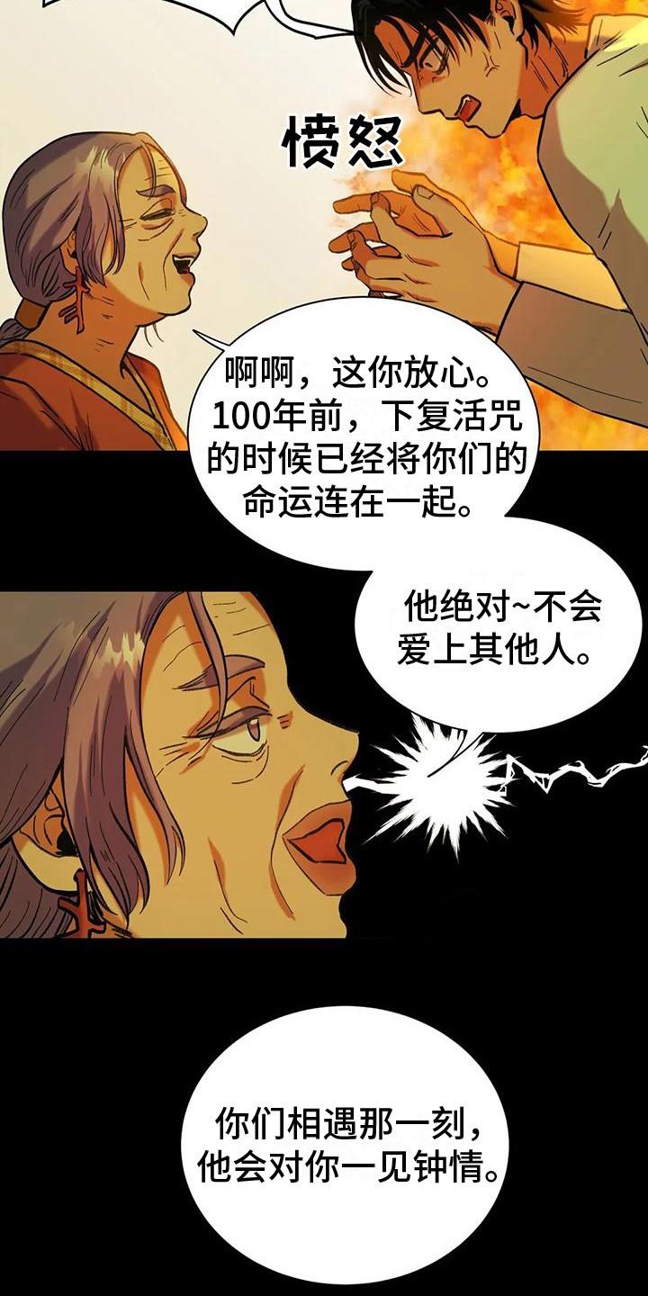 《复生恋人》漫画最新章节第4章：没有感觉免费下拉式在线观看章节第【12】张图片